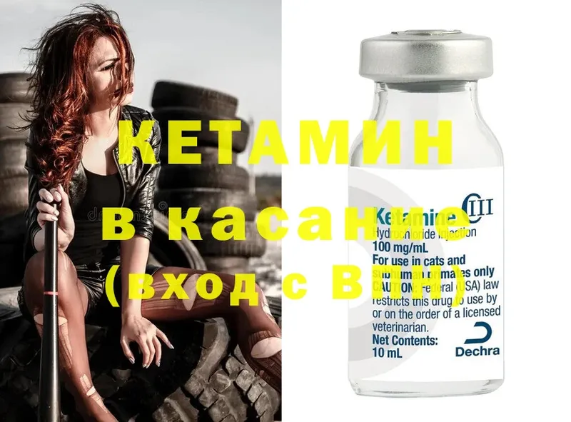 КЕТАМИН ketamine Комсомольск-на-Амуре