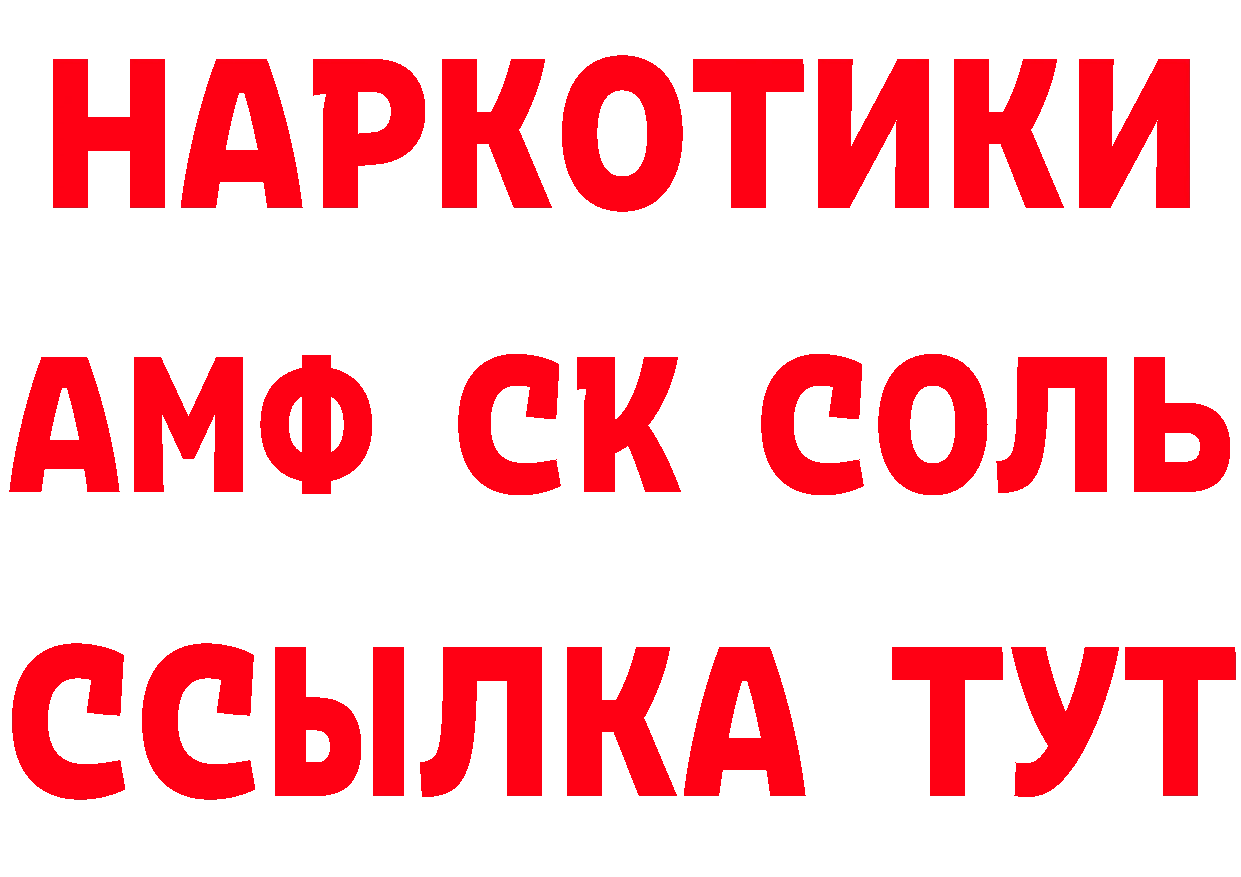 Кетамин VHQ ТОР сайты даркнета MEGA Комсомольск-на-Амуре